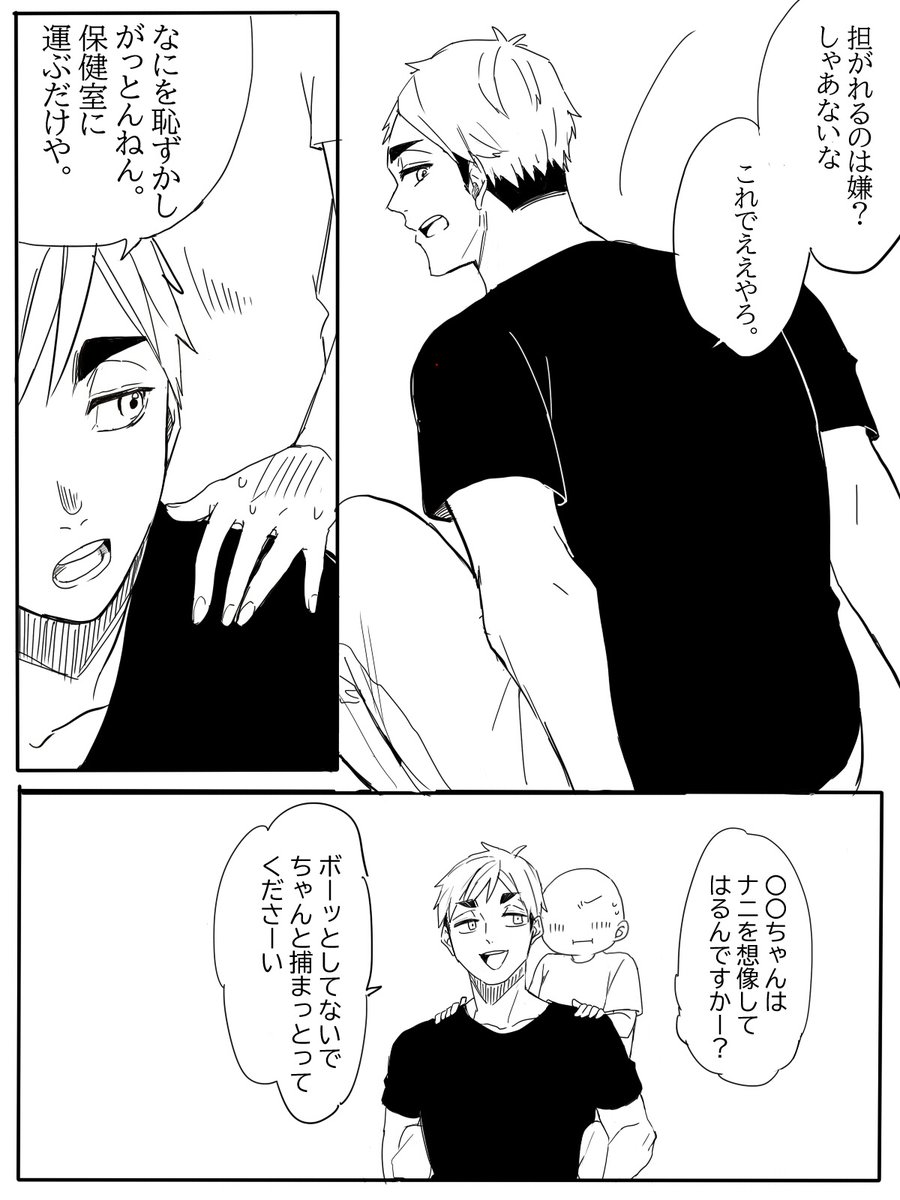 抱っこ アツム

ウェボリクエストありがとうございました☺️

819プラス HQプラス 