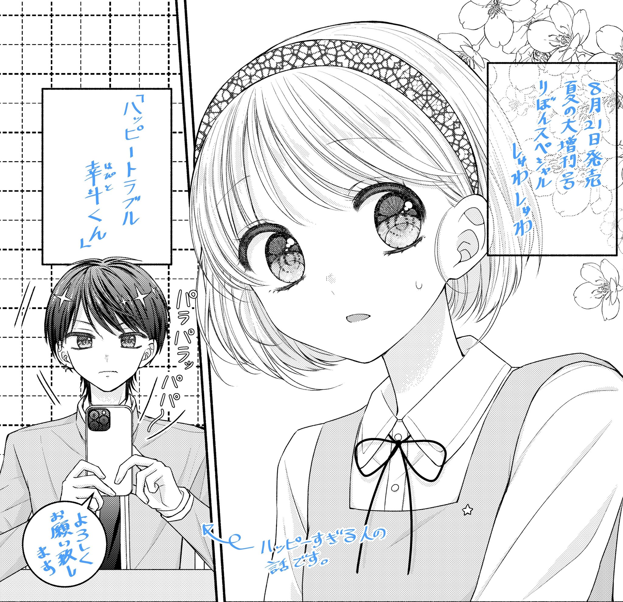 百瀬ページ 百瀬 (@momose_000_) / X