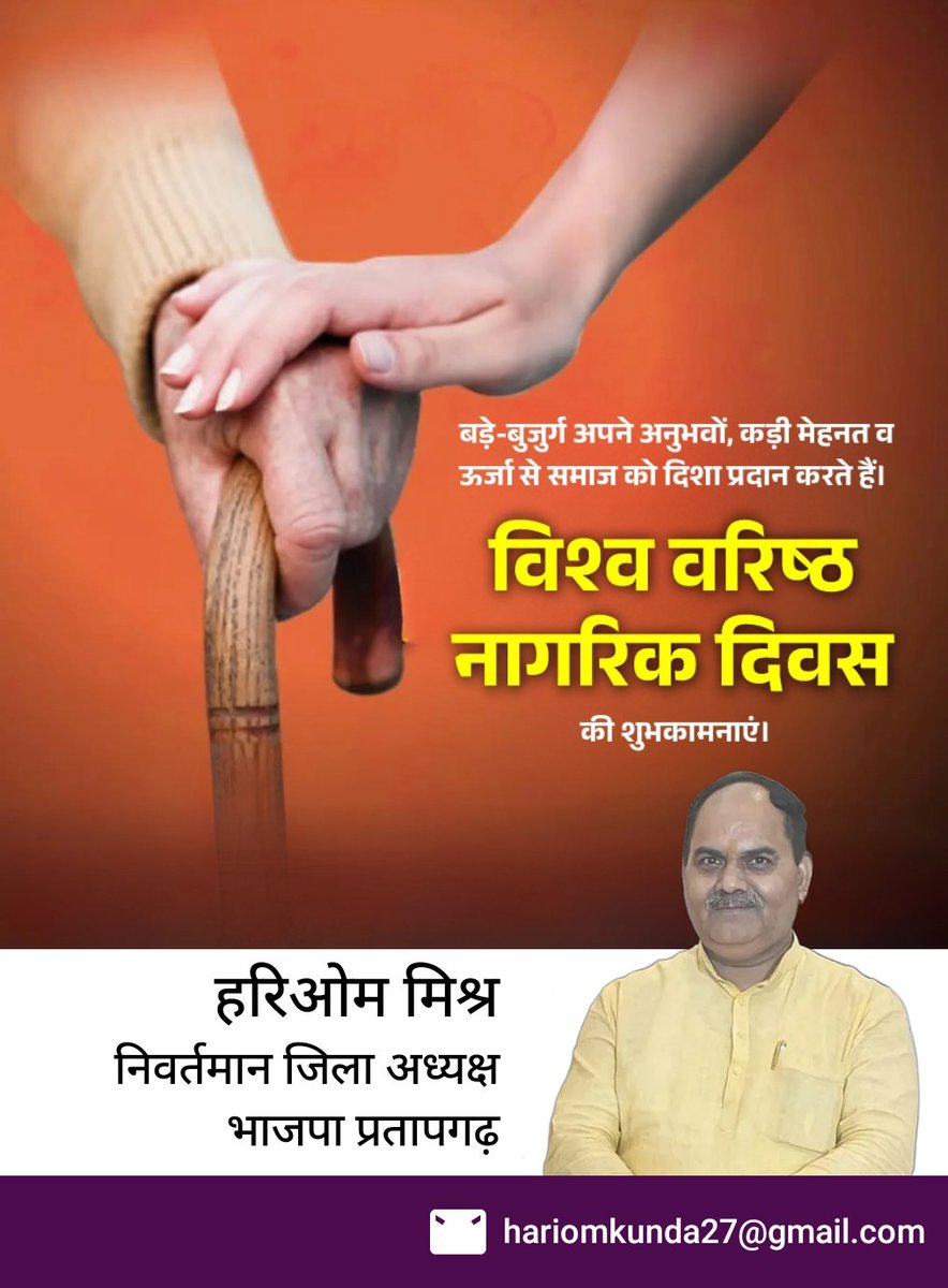 वरिष्ठ का सम्मान भविष्य को सुंदर बनाने का अवसर होता है।