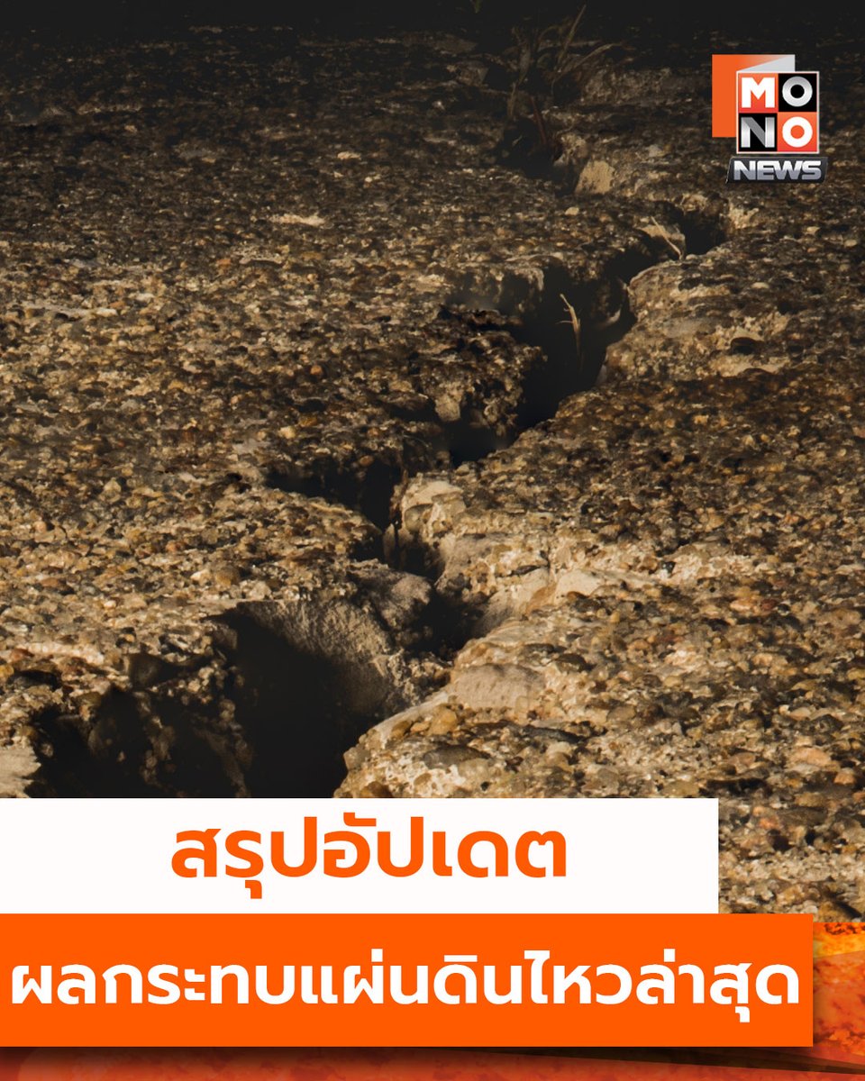 Mono News tweet media