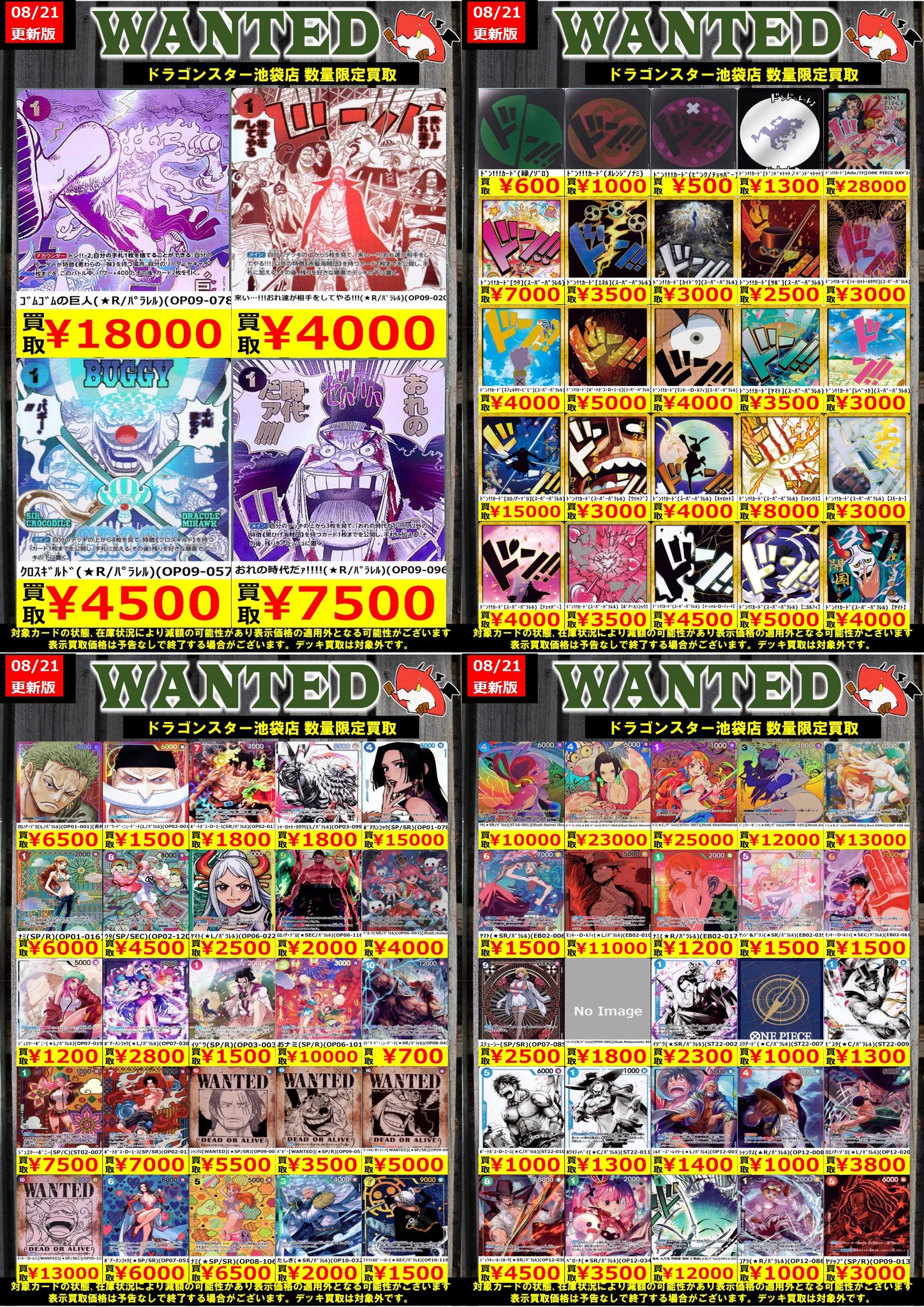 ドラゴンスター池袋店 on X: 