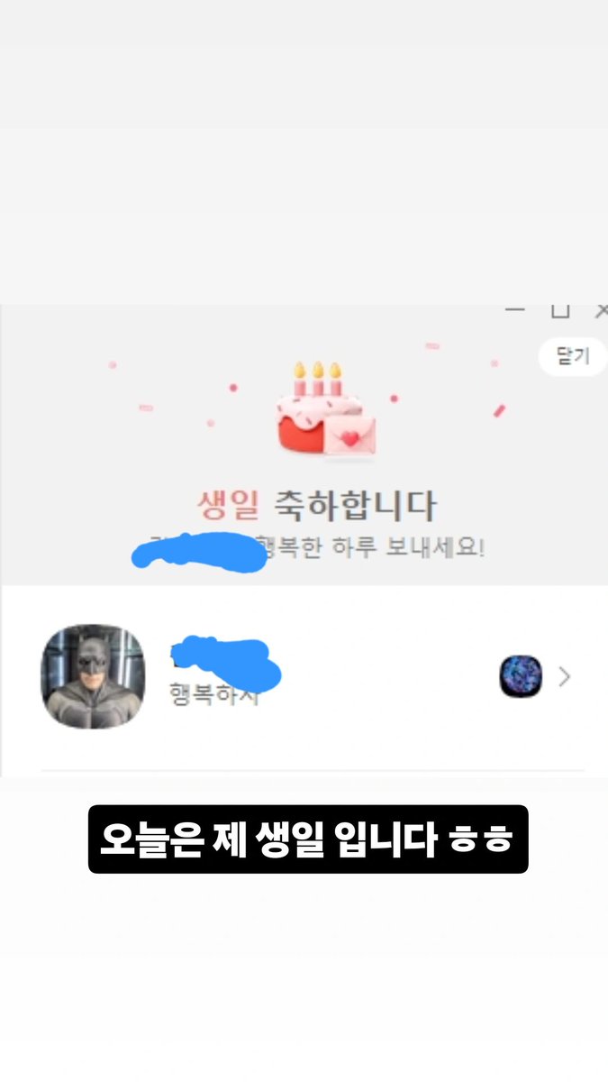 오늘 생일 입니다 ㅎㅎ