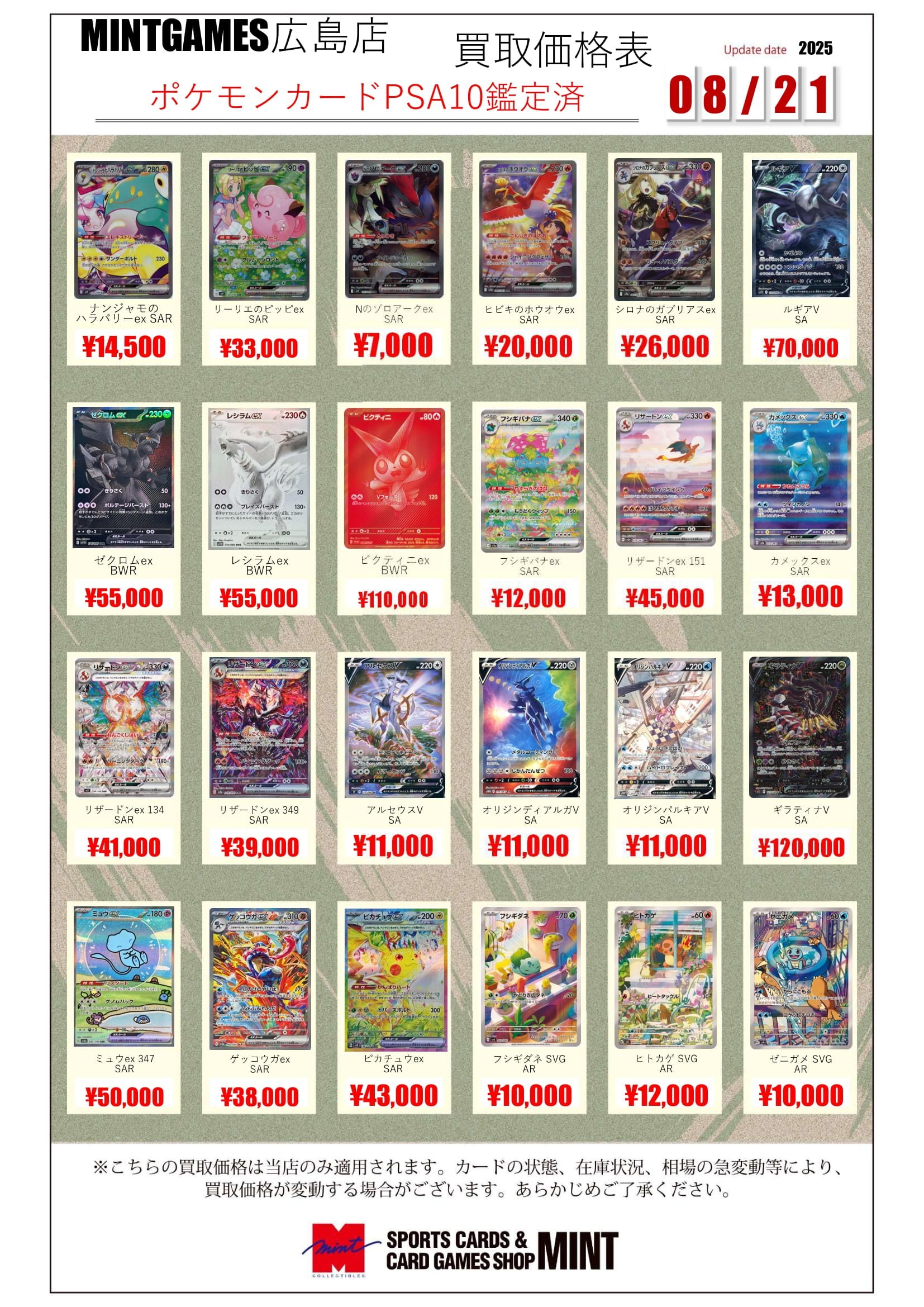 MINTGAMES広島店 on X: 