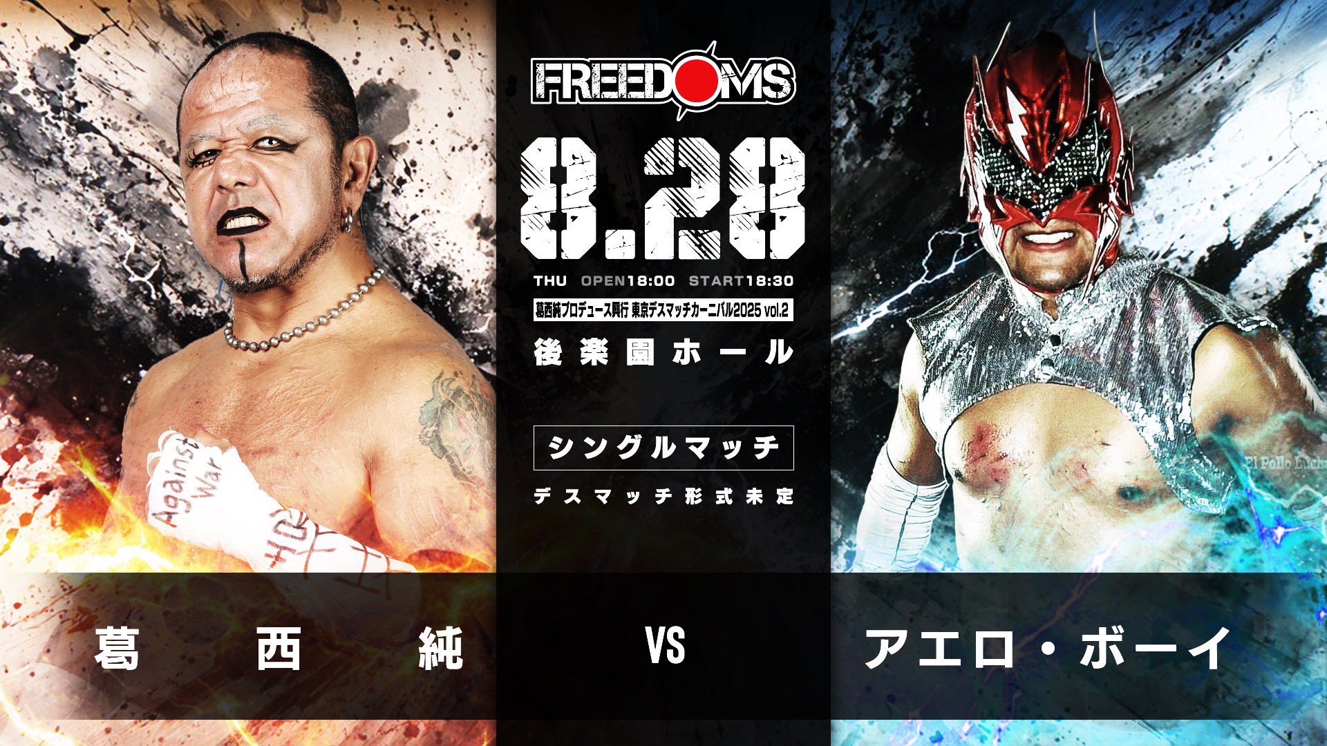 プロレスリングFREEDOMS on X: 