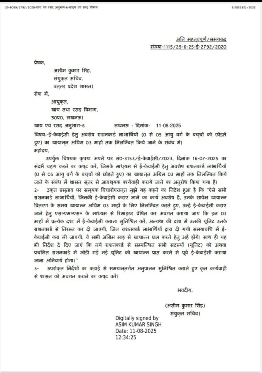 dainik_hint's tweet image. पीलीभीत

eKYC नहीं, तो नहीं मिलेगा राशन

राशन कार्ड धारकों ने नहीं कराई  eKYC तो नहीं मिलेगा सरकारी राशन

जिस यूनिट की KYC नहीं हुई उनका अगले 3 माह तक सरकारी राशन वितरण निलंबित कर दिया गया है

#Pilibhit #RationCard #eKYC #RationUpdate #GovernmentScheme #DigitalIndia @Dmpilibhit