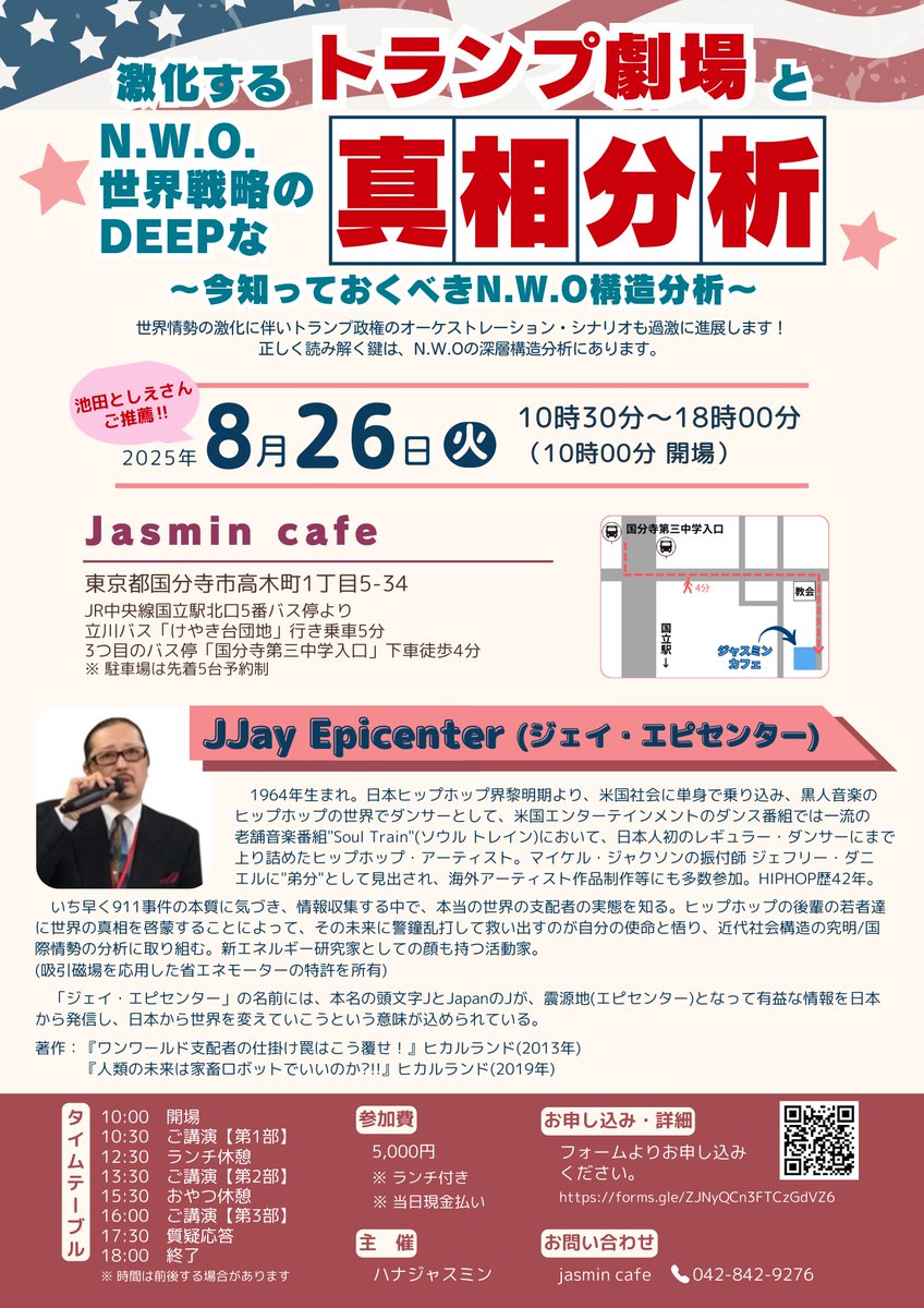 toshie_fujisan's tweet photo. ジャスミンカフェでゲリラライブをやるらしい‼ https://t.co/Ic7UTHvrln