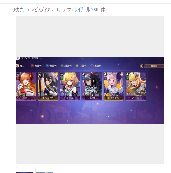 #アビスディア
エルフィナ+レイチェル SSR2体
購入は↓
x.gd/gxKvO

#ABYSSDIA