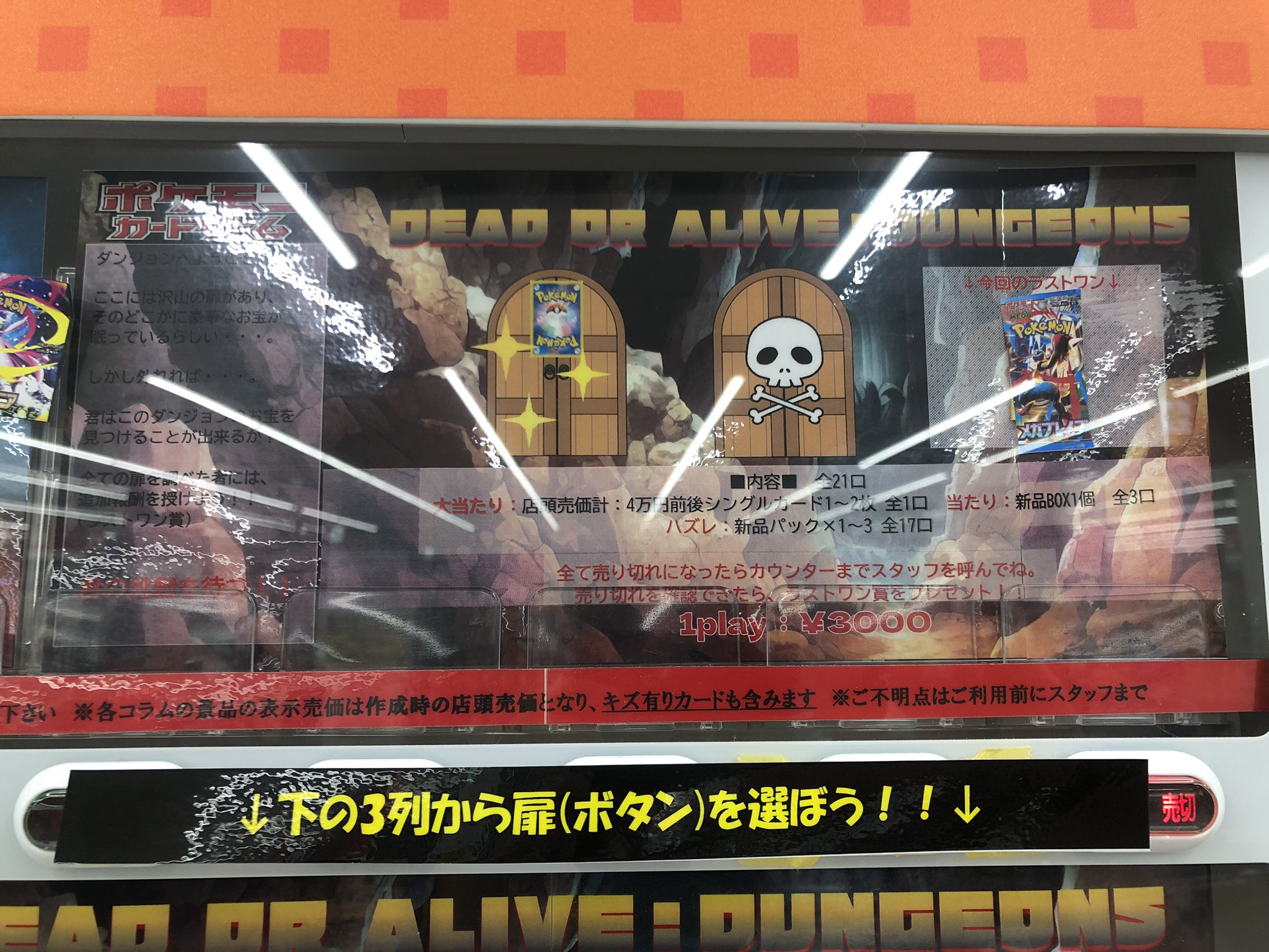 ビッグバン苫小牧桜木店トレカ on X: 
