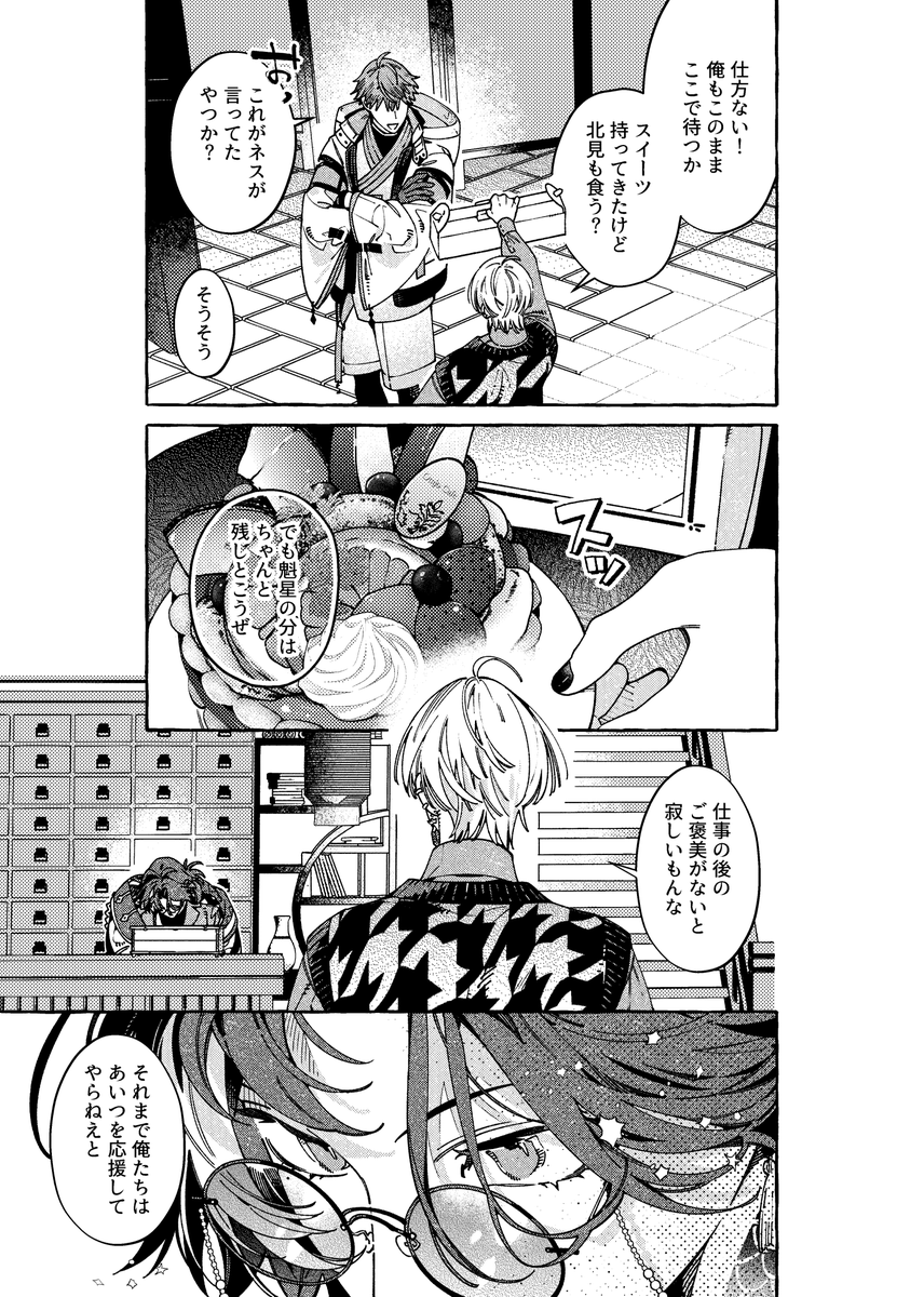 仕事モード🔑🐍
⚠捏造と妄想が激しめ