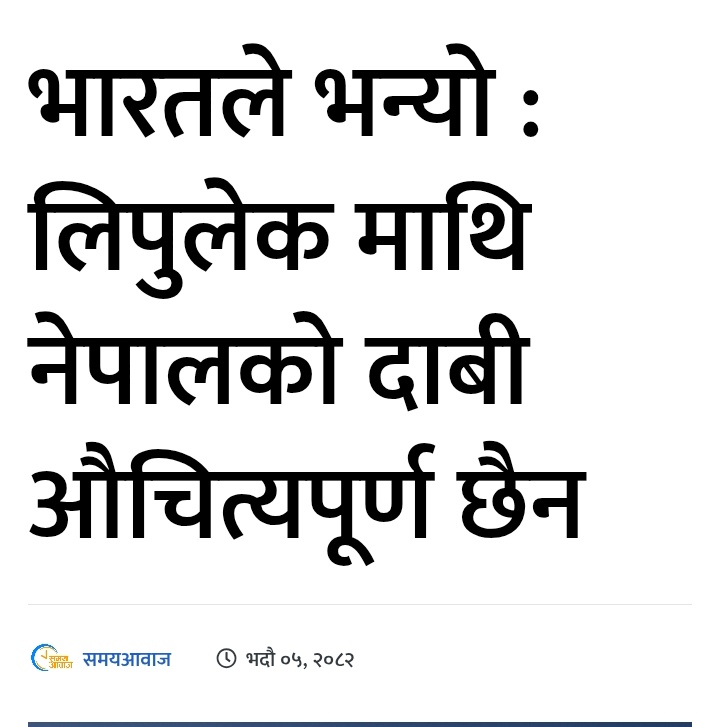 bewarise_90's tweet photo. कर्ममा सिक्यौं खुकुरी खेलाउन/ पर्दैन सिक्न बारुद खेलाउन/ नेपाली हौ तिमी संसारै जित्ने/ पर्दैन बनको काँडालाई तिखार्न!..
#BackOffIndia
(१० वर्ष पछि फेरि……) https://t.co/oi47n2fIFB