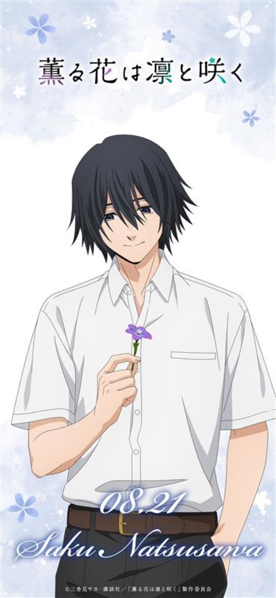 薫る花は凛と咲く コマキー 薫る花は凛と咲く コマキー 薫る花は凛と咲く【公式】 على X:
