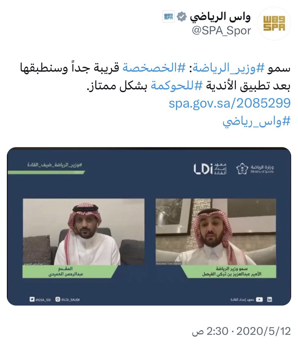 أولاً شكراً للمتفرد نواف العقيّل على المطالبة بتخصيص #نادي_الشباب 
وهذا الأمر غير مستغرب منه في أكثر من منبر إعلامي 

أمّا قول العزيز سلطان العتيبي بأن هناك قضية تقف أمام تخصيص نادي الشباب فهذا غير صحيح
إذا كان يقصد عقد سمو العقارية.. 
فوزارة الرياضة هي من وافقت على توقيع العقود