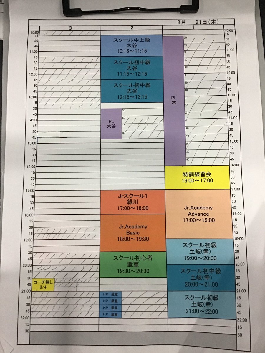 こんにちは。
只今のコートご予約状況です。
皆様のお越しをお待ちしております😊