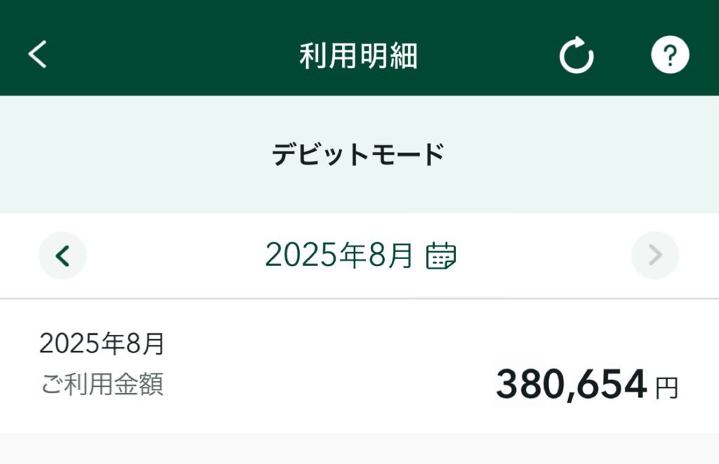 2OO4_O218_'s tweet photo. 【たすけて】

この引き落とし、マイキーが払ったら😻💖めっちゃカッケェ💰✨️🎖️💫だろうな〜😆😆🌟 https://t.co/k2oo1Llg2M