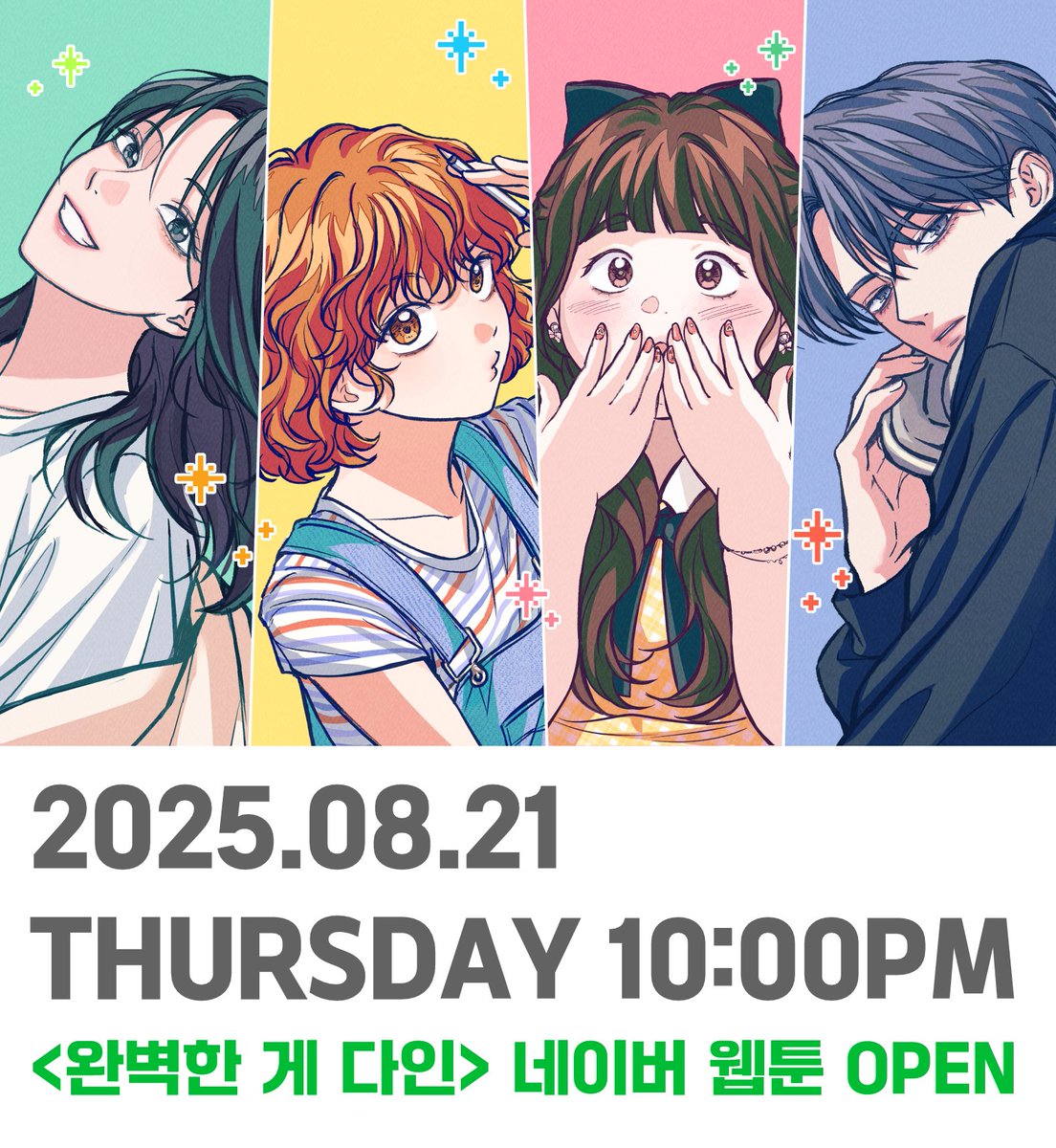 오늘 밤 10시 네이버 웹툰에서
신작 &lt;완벽한 게 다인&gt;으로 뵙겠습니다!