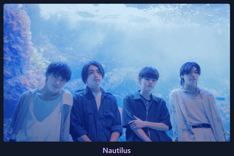 【幻獣交差点出演者紹介】
 2025年4月結成のほぼ千葉県出身4人組ロックバンド。 

 ギターの空間系エフェクトが描き出す幻想的なサウンドに、囁くようなボーカルが溶け込む。

深海を漂うような没入感と、ライブでの迫力を併せ持つサウンドが魅力だ。
<a href="/nautilus_bandJP/">nautilus</a> 

 🎫: eplus.jp/sf/detail/4371…