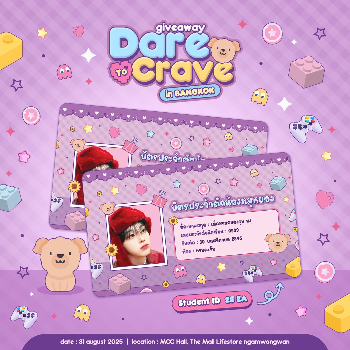 yeonilinax's tweet photo. pls, kindly rt 
𓄹 ˟ 𖦹  ₊ ˗ˏˋ giveaway ˎˊ˗  ₊ 𖦹 ˟ 𓄼

𓉘 #CRAVITYDaretoCraveinBKK 𓉝

⑅ date : 31 August 2025
⑅ location : mcc hall, the mall ngamwongwan

🪄 re &amp; show this post

มารับน้องกลับบ้านกันนะคะ 🙇‍♀️💜 https://t.co/VKLQkjGt7M