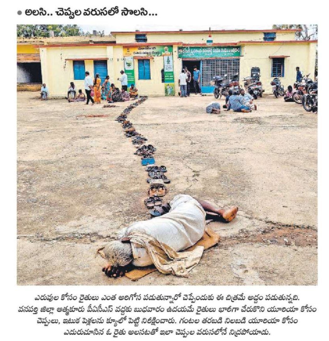 Hopeless Governance this 👇

#CongressFailedTelangana