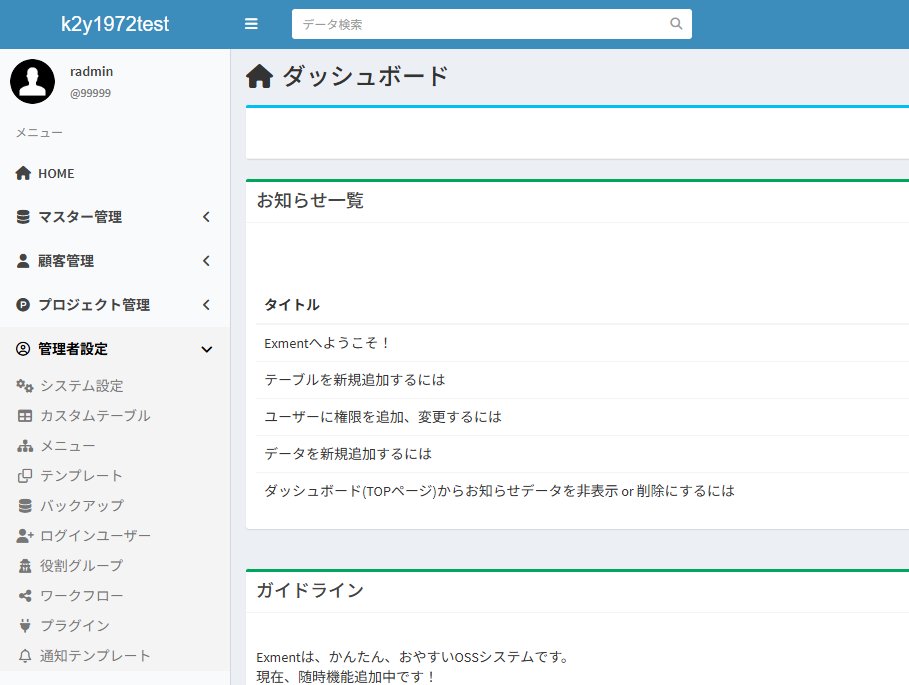 k2y1972's tweet image. 不要になったEPSPN ST180EのWinを消してUBUNTU24.04化しexmentを入れてみた。
ちょっとしたデータベース代わりになかなか良いと思う。
exment.net
#exment
#webdatabase