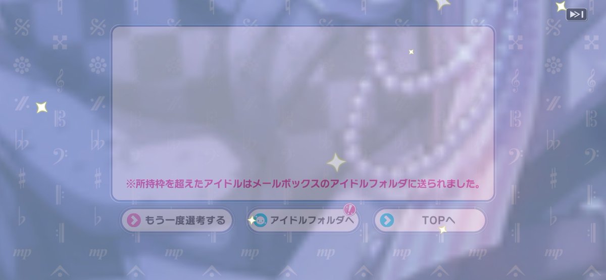 キターーーー！！！
からのスクショミスだ。
