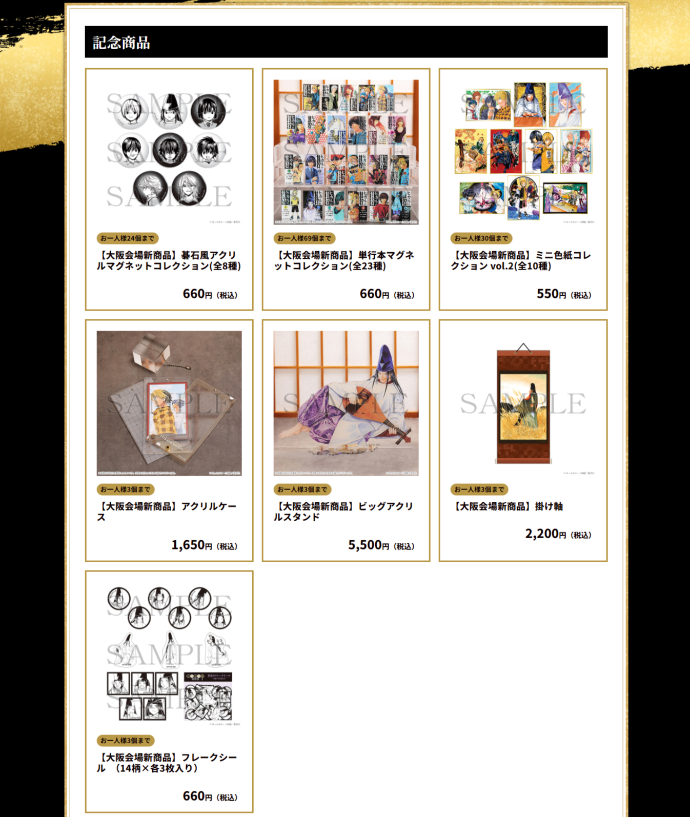 公式】ヒカルの碁 │ 原画展 on X: 