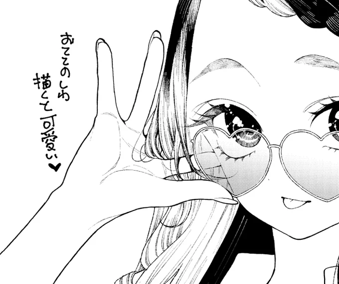 ね😊 