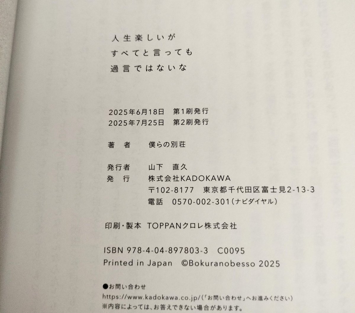 mamiha2018step's tweet photo. 8/2トークイベント配信の
本届いた！
気づけば5冊目そして第2版だ！
#すべかご  #僕らの別荘  
#シドニー石井 https://t.co/XvBIYam42r