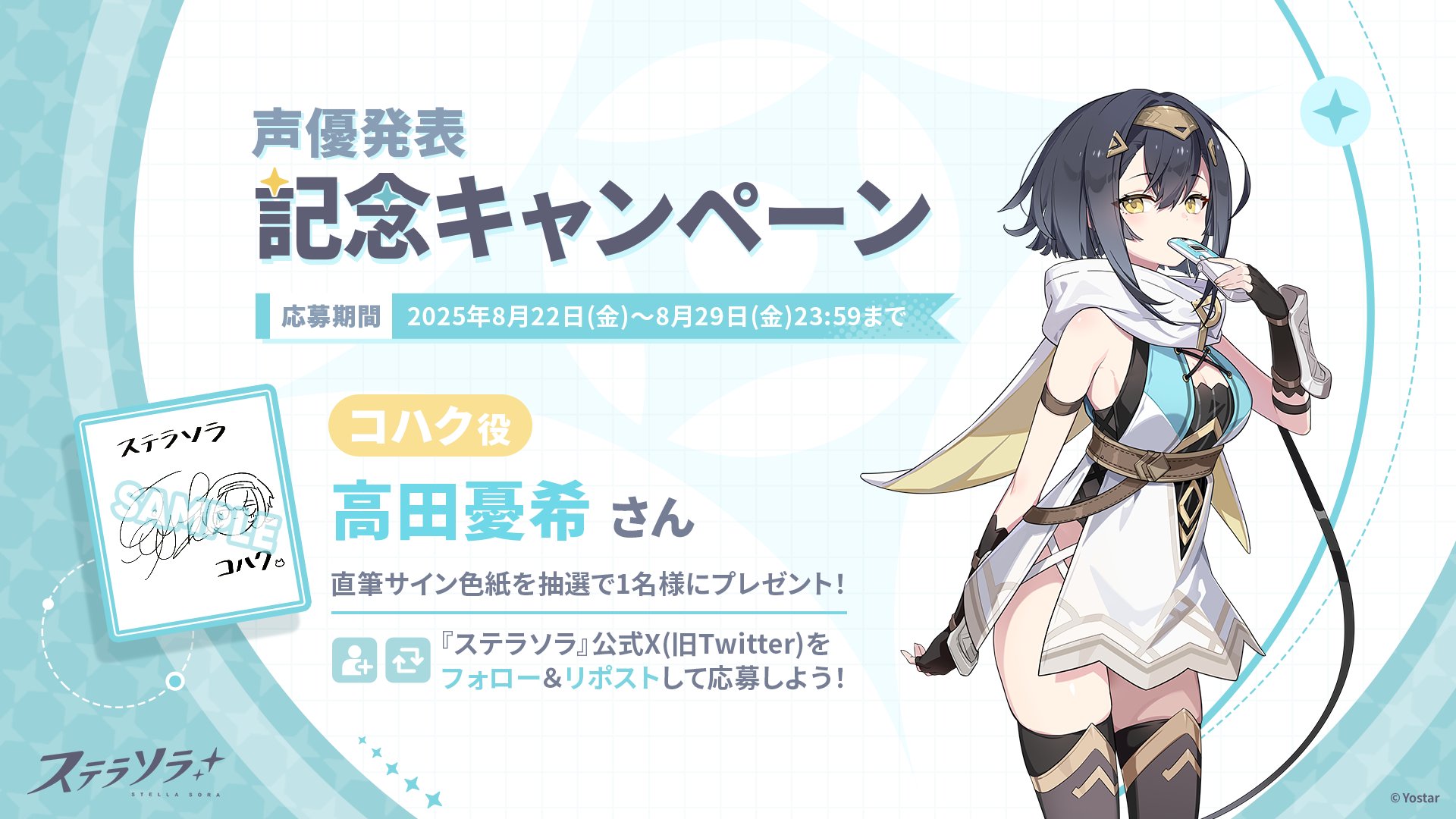 高田憂希さん　サイン色紙 Amazon.co.jp: カバラの伝説 ホテイアオイ役 高田憂希さん 直筆