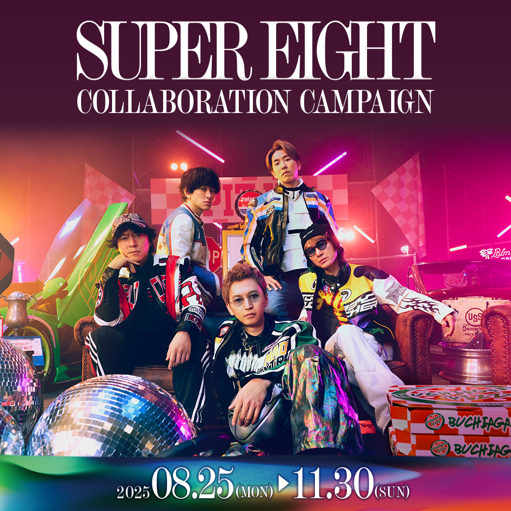 SUPER EIGHT 安田　ピック 関ジャニ∞ super eight 安田章大 ピック - メルカリ
