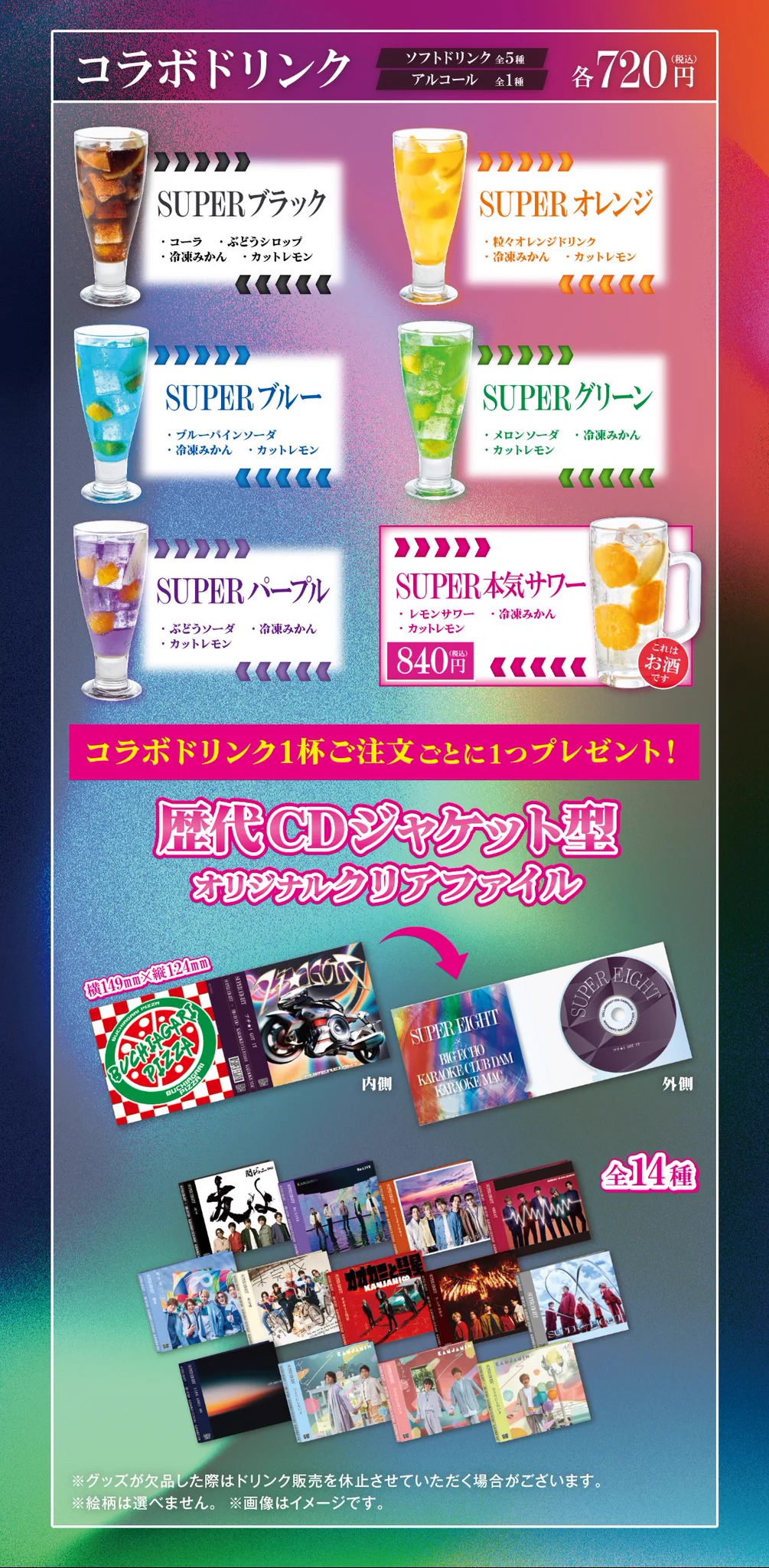HANA x BIG ECHO コラボ クリアファイル 8枚セット Gy2cq-dbAAAm1aF?format=webp&
