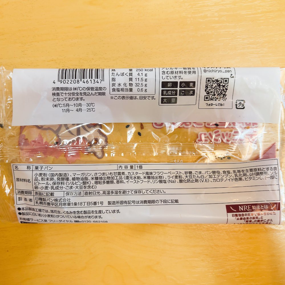 mizupi_f's tweet image. #日糧製パン 
北海道さつまいもデニッシュ

8月の新商品🎉
デニッシュ生地に
北海道さつまいものデニッシュ入り💡

#菓子パン #デニッシュ
#日糧パン #日糧 
#ローカルベーカリー #北海道