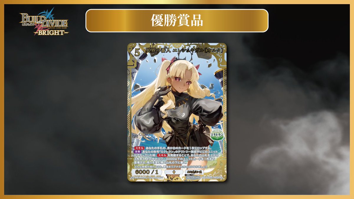 ビルディバイド PSA10 BT 創世期/メリュジーヌ BDB】創世期 / メリュジーヌ【N】BB-FGO-003eNビルディバイド