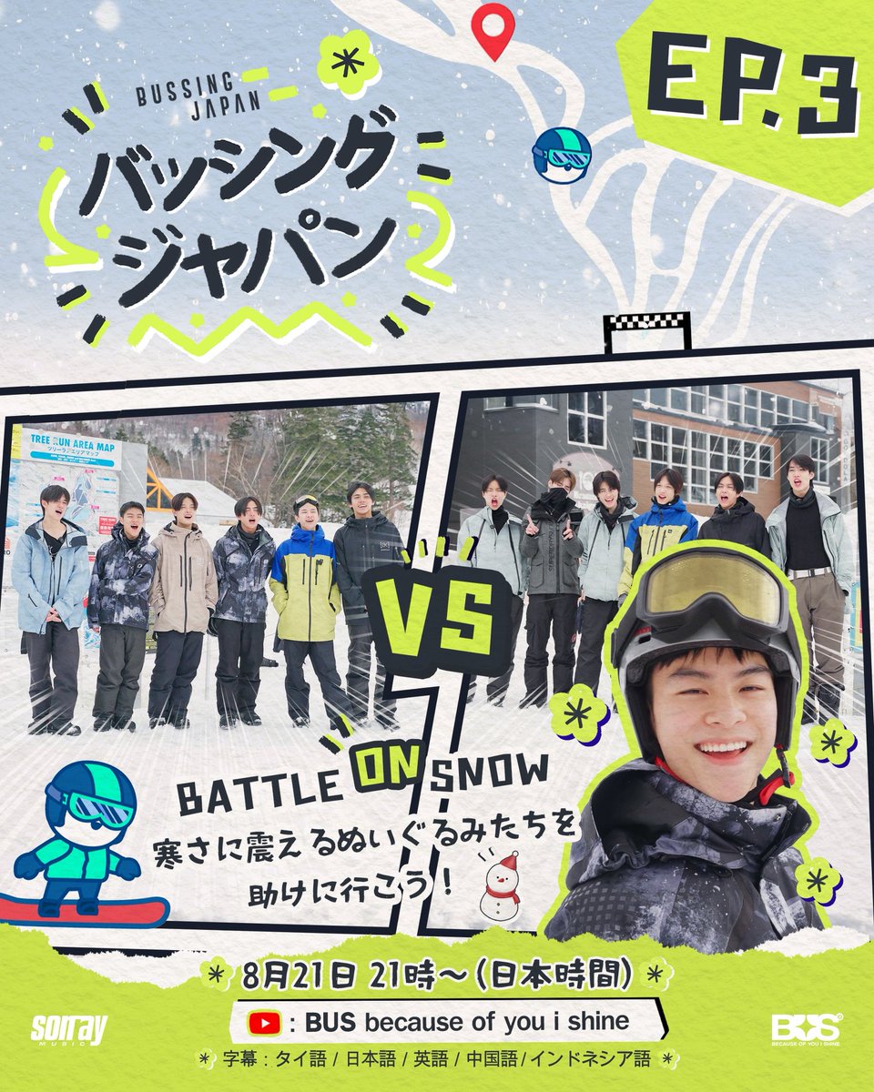 BUS BECAUSE OF YOU I SHINE コラボ コンプリートbox BUS BECAUSE OF YOU I SHINE コラボ コンプリートbox - メルカリ