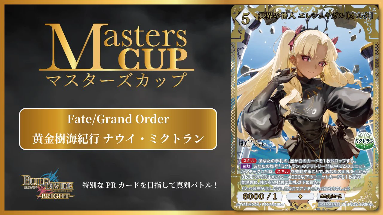 TCG「ビルディバイド」【公式】 on X: 