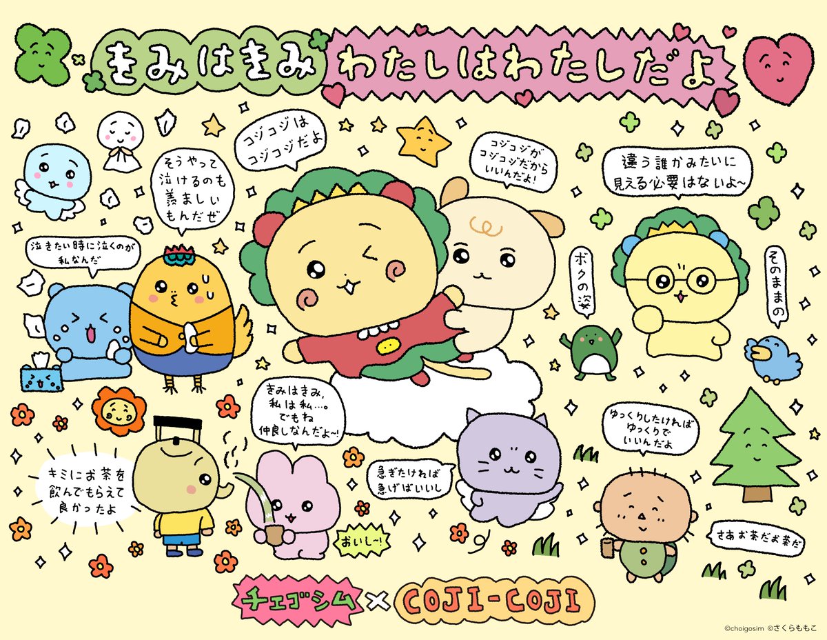 gosim_news_jp's tweet photo. ꒰๑ -------------------------------- ๑꒱
　　 🔴チェゴシム×コジコジ🔴
           コラボレーションするよ！
꒰๑ -------------------------------- ๑꒱

さくらももこ原作の
大人気作品コジコジ！
なんと、チェゴシムとのコラボが決定😊

9/19（金）から池袋駅で
コラボPOP UP SHOPも開催するよ🌟

🔴開催期間
９/19（金）〜9/30（火）

🟡開催場所
JR池袋駅南口改札前イベントスペース

🟢営業時間
11:00〜21:00
※最終日のみ19:30閉店