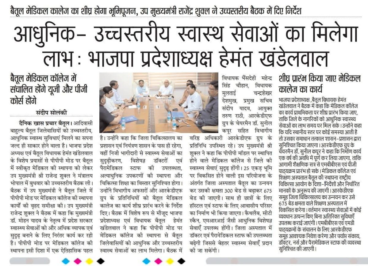 Hkhandelwal64's tweet image. #NewsCoverage 
#hemantkhandelwal 

@Hkhandelwal1964