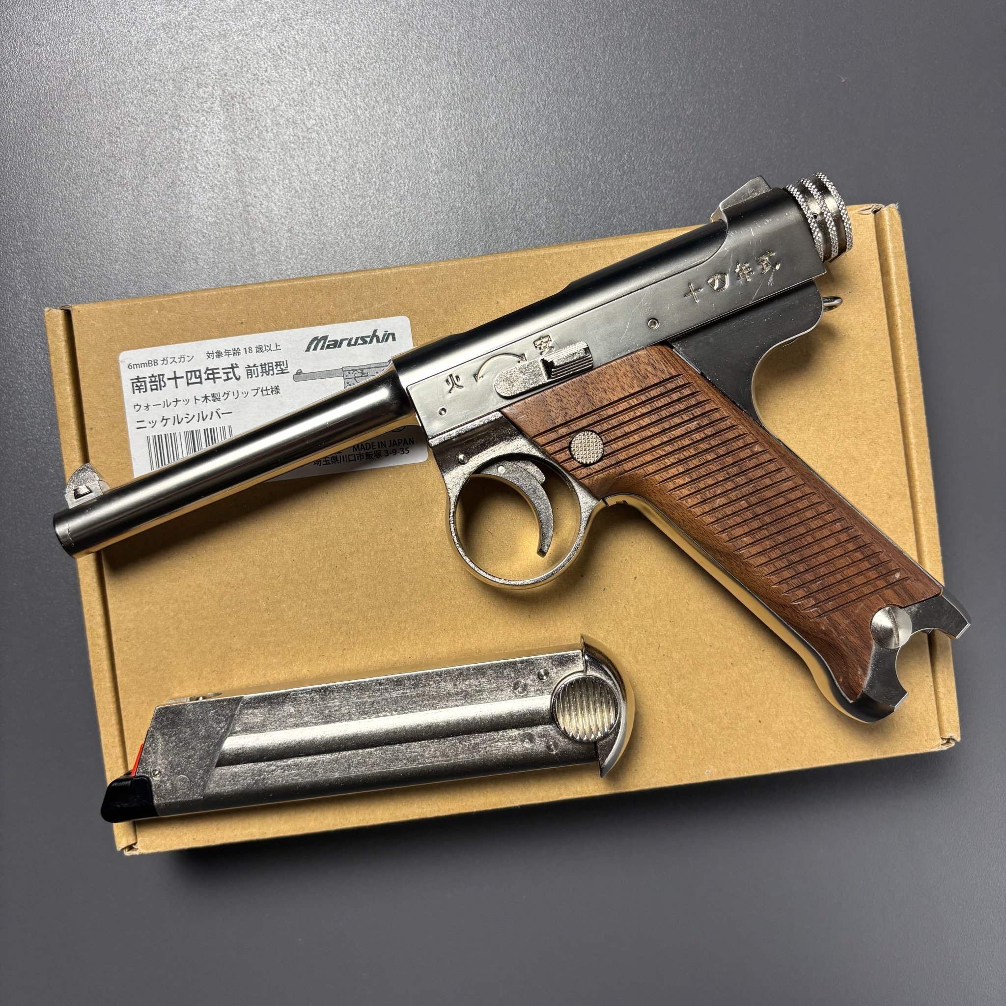 訳あり美品！マルシン工業南部十四年式6mmガスブロ　ニッケルシルバー高級木グリ！ Amazon | マルシン 南部14年式 前期型 ゴールド ウォールナット