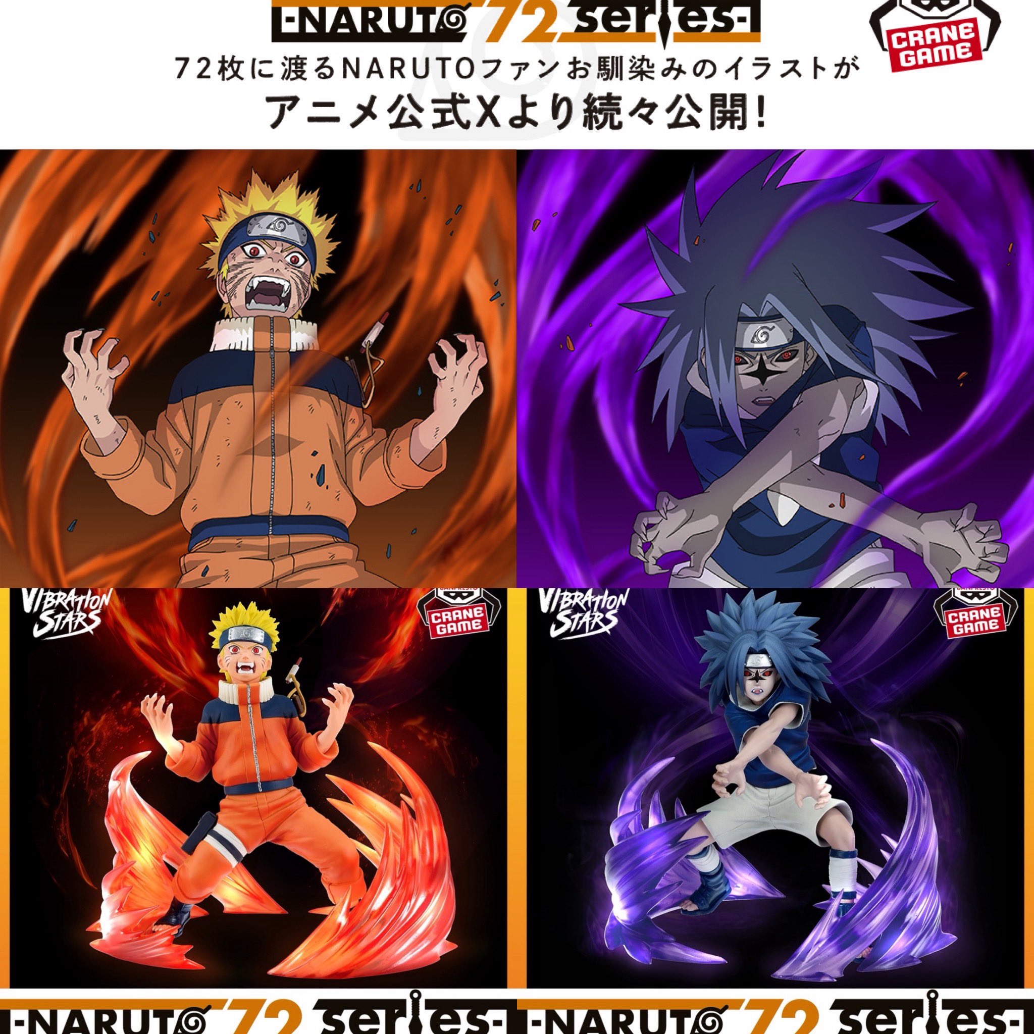 「激レア」NARUTO トランプ 54枚 EN SKY NARUTO-ナルト- 疾風伝 シーンがいっぱいトランプ 雷