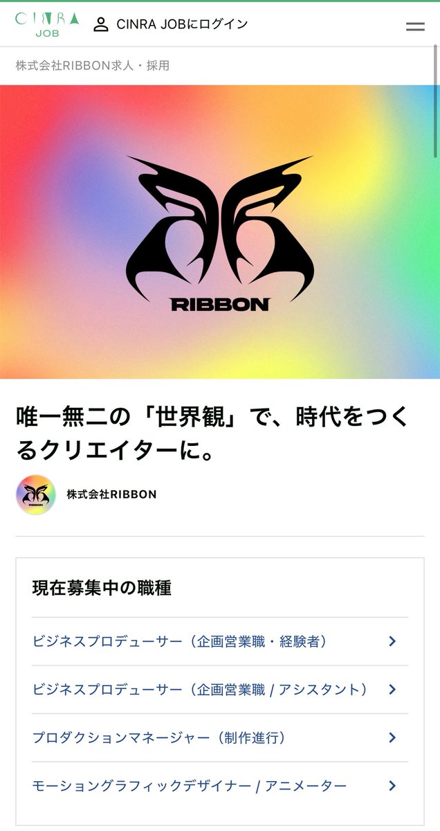 🎀RECRUIT
ビジネスプロデューサー, 制作進行を募集しております！

クリエイティブが好きで興味がある方は、是非ご応募ください🔥

job.cinra.net/company/ribbon/

#求人募集 #求人情報 #求人 #制作進行