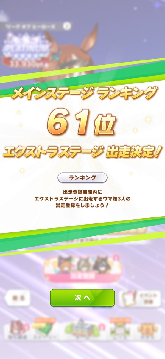carpon's tweet photo. 長距離LOH61位
96傑初めて入りました！やったー！

仕事中なので各方面への感謝は後ほど。。。🙇‍♂️ https://t.co/6XlQDXhDyx