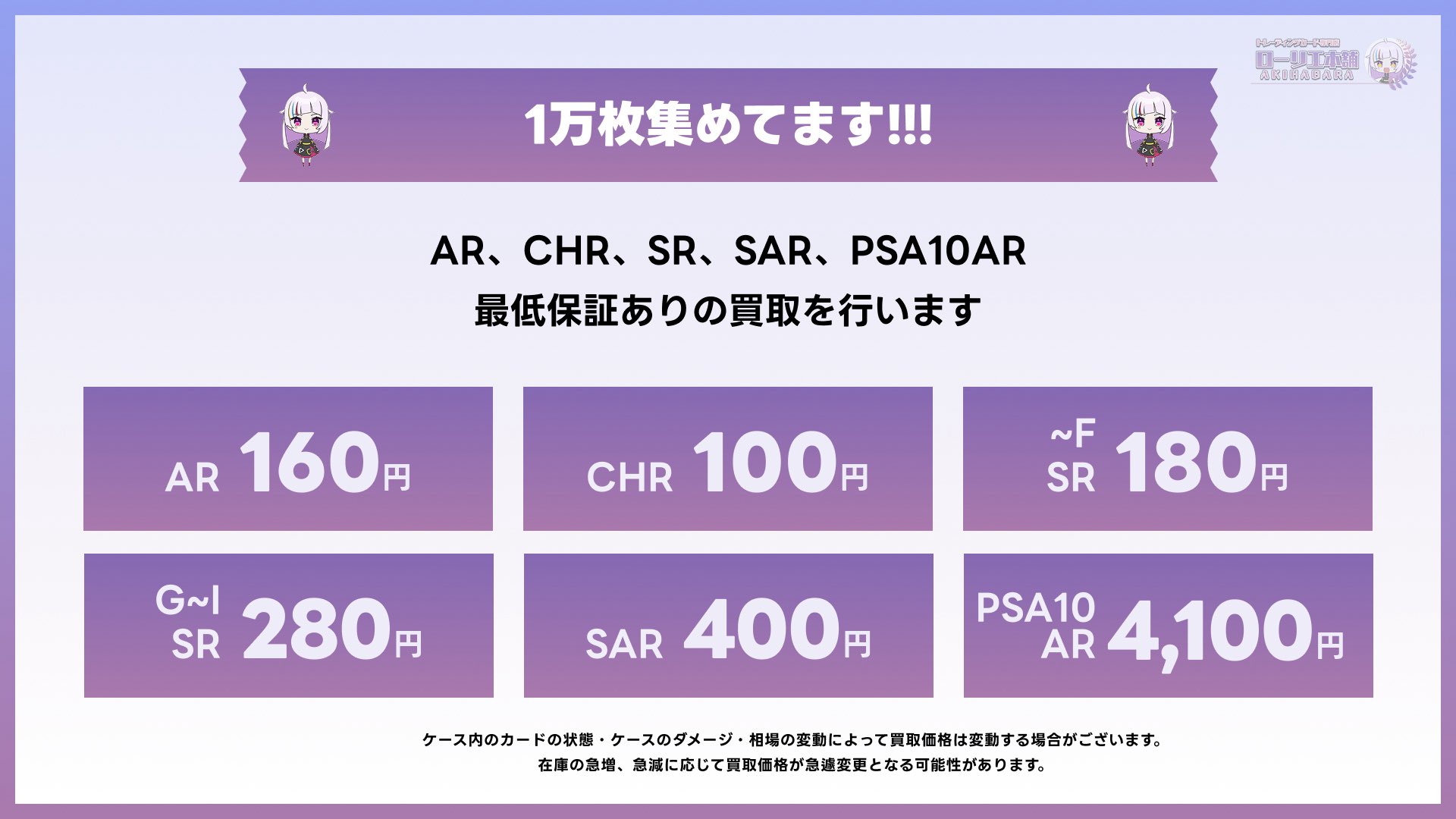 SAAD まとめ売り　お買得 SAAD 買取 | 買取クラシック仙台