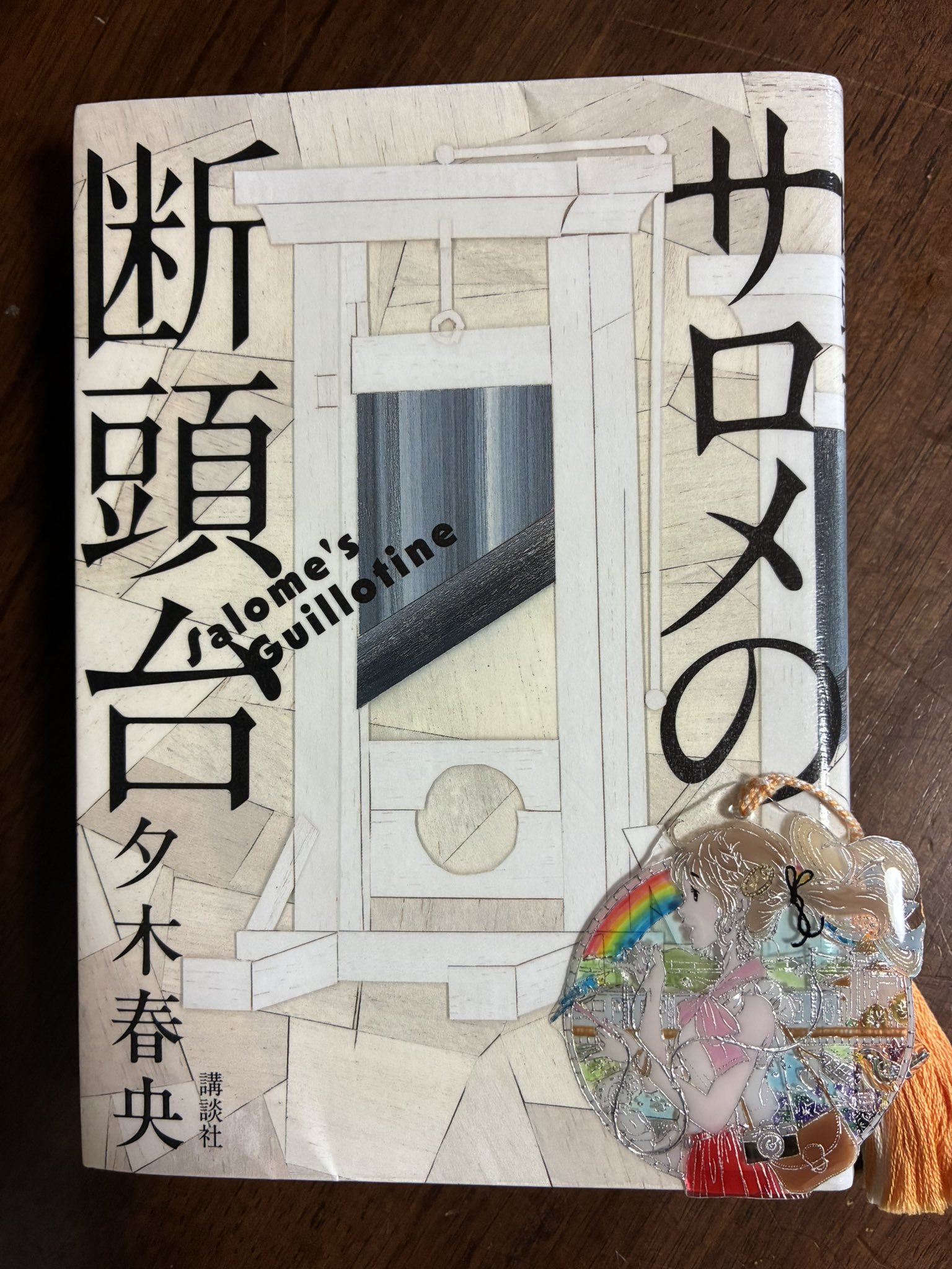 【中古】 絵図面盗難事件/小学館/有明夏夫 なにわの源蔵事件帳4 絵図面盗難事件〔小学館文庫〕 | 書籍 | 小学館