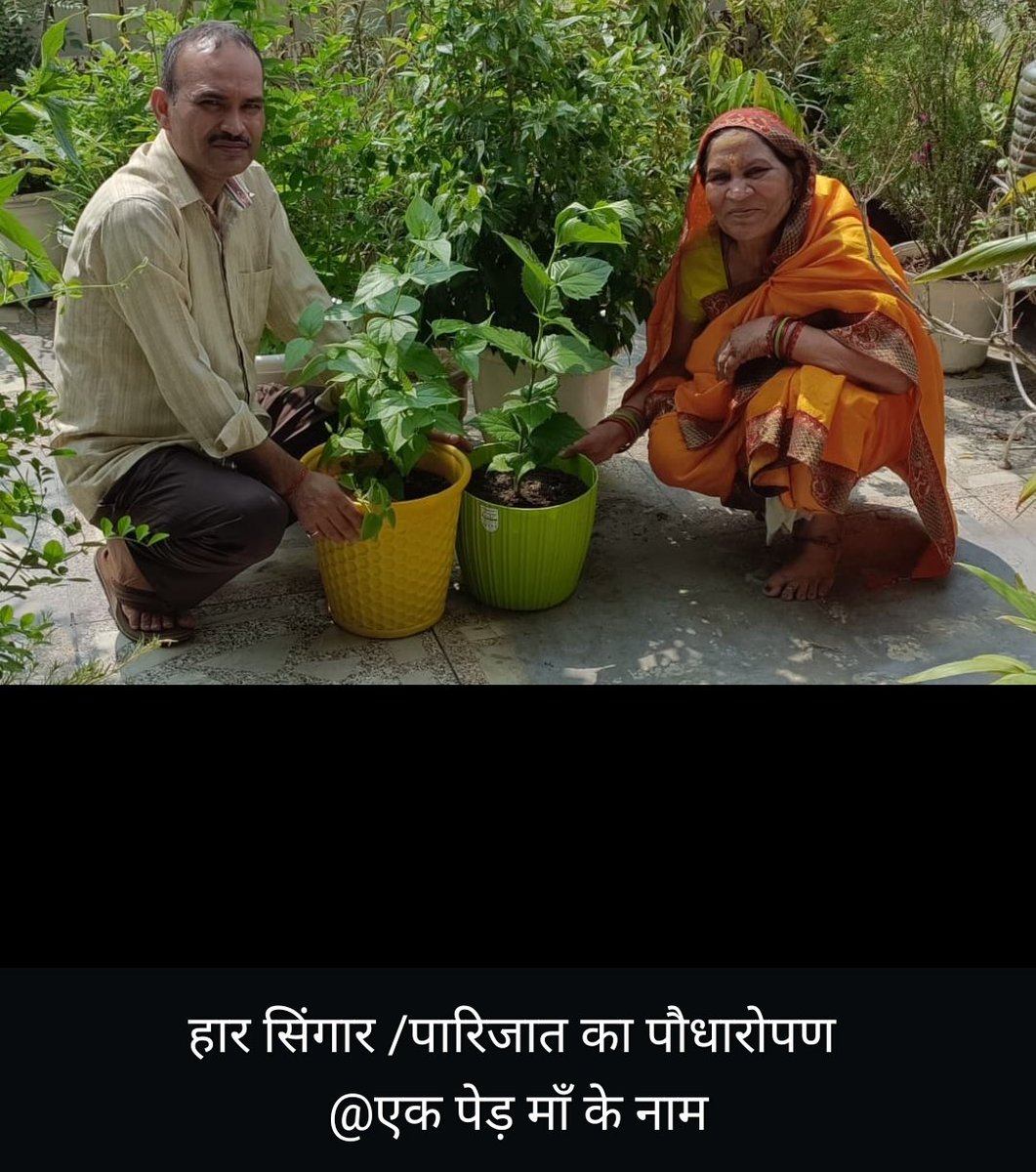 Jitendra4101980's tweet photo. आज विक्रम संवत 2082 भाद्रपद माह कृष्ण पक्ष, त्रियोदशी तिथि, बृहस्पतिवार तदनुसार 21 अगस्त 2025 को गुरु पुष्य की शुभ बेला में संकल्पित हो माननीय प्रधानमंत्री श्री @narendramodi जी के आवाहन पर `एक पेड़ माँ के नाम`🌳 लगाकर गौरवान्वित हुआ।
जय हिंद!🇮🇳 https://t.co/eN9UjhrNzQ