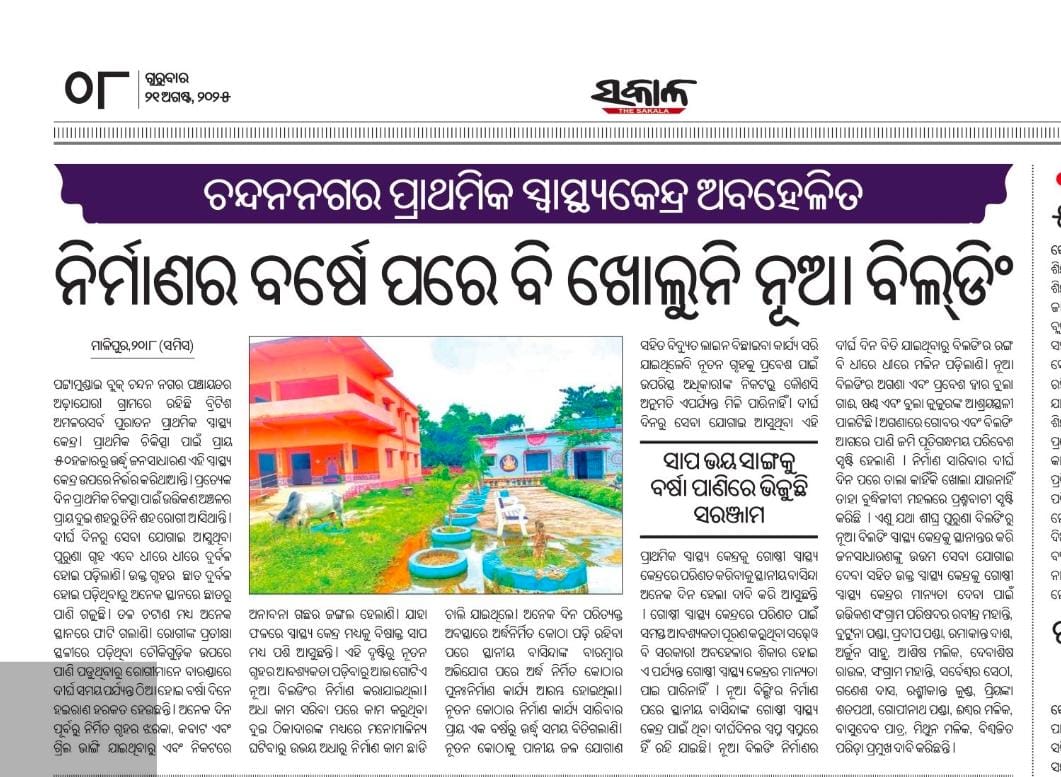 Utikanasangramp's tweet photo. @HealthOdisha @MoHFW_INDIA @MoHFW_INDIA @CMO_Odisha https://t.co/ksJwp4kGH4