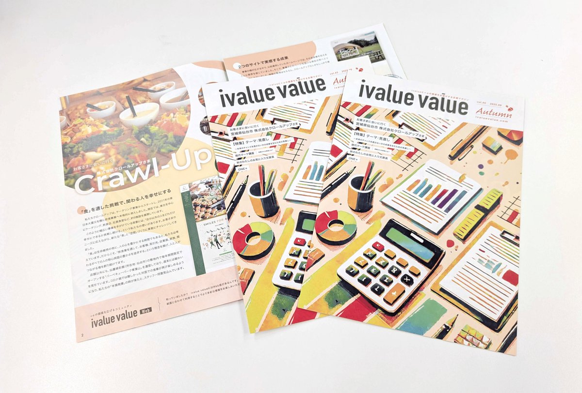ivaluehp's tweet photo. 📔お知らせ

ivalueシリーズをご契約の皆さまにお送りしている、「季刊誌版ivalue value」の2025年秋号を発送いたしました🐿️🍁

今回は「見直し」をテーマにした特集が登場‼️
便利な見直しチェックリスト付きです✅️

お手元に届きましたら、ぜひご活用ください。

＃ivalue https://t.co/6m9gPLTtyt