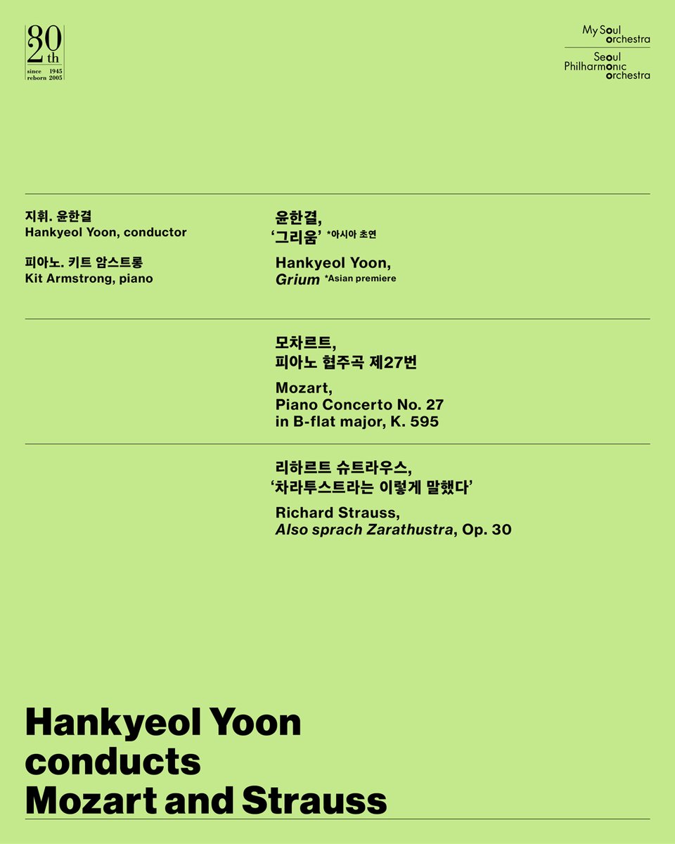 서울시립교향악단 Seoul Philharmonic Orchestra tweet media