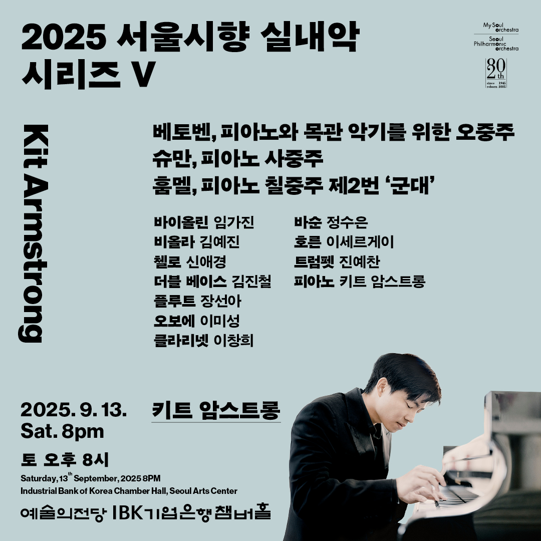 서울시립교향악단 Seoul Philharmonic Orchestra tweet media