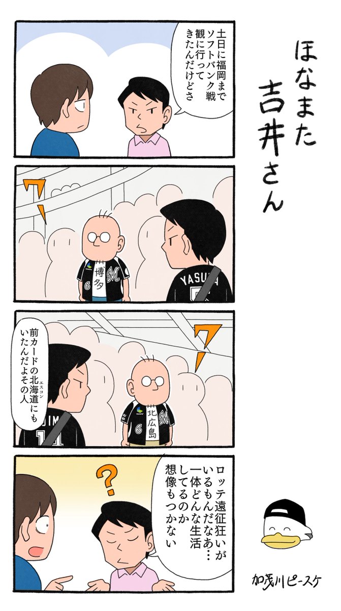 加茂川ピースケ (@kamogawapisuke) on Twitter photo 