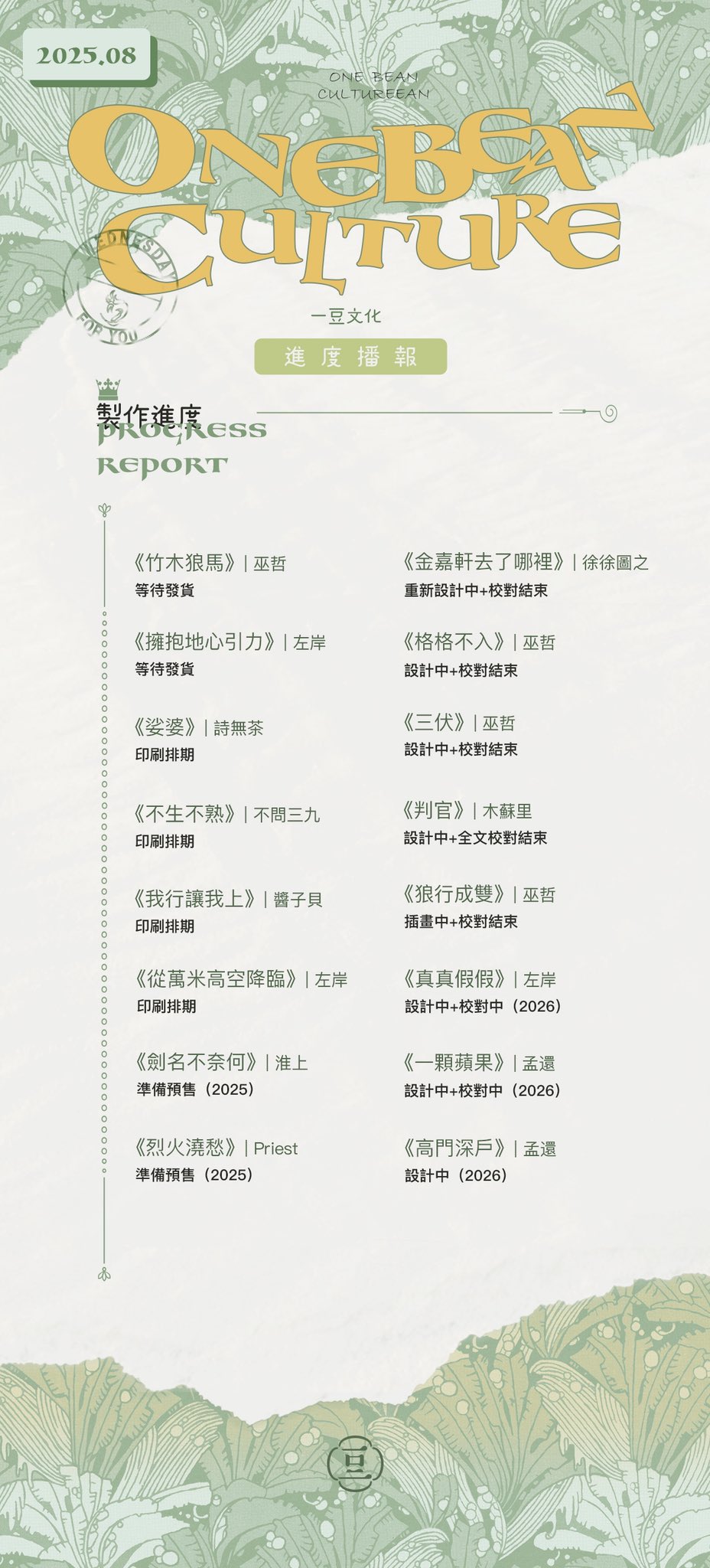 烈火浇愁1➕2➕3 烈火澆愁——「意難平」貫穿整個故事