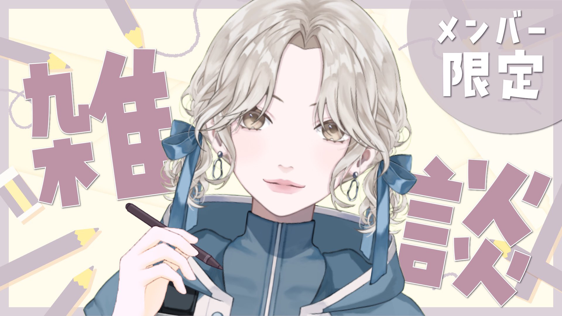 九九(イチジクキュー) (@ichijiku_Q) / X